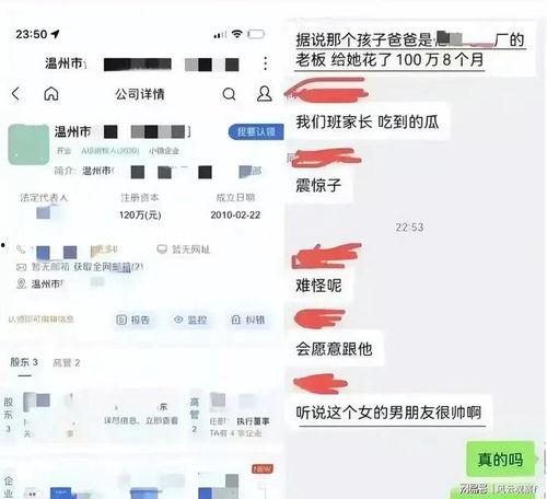 最新温州爆料消息视频,视频揭露惊人真相，引发社会热议！