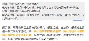 最新温州爆料消息视频,视频揭露惊人真相，引发社会热议！  第3张