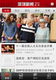 深圳新闻爆料是免费的吗,免费获取最新资讯，畅享信息自由