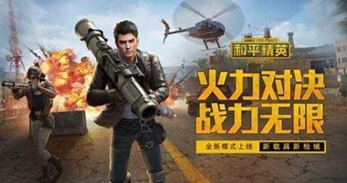 和平精英爆料小团团视频,揭秘游戏新玩法与神秘彩蛋