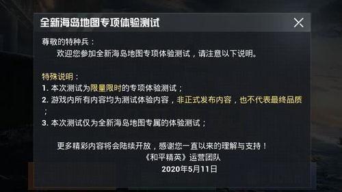 和平精英爆料信息最新,全新内容来袭,战局再升级! 第2张 和平精英爆料信息最新,全新内容来袭,战局再升级! 第2张