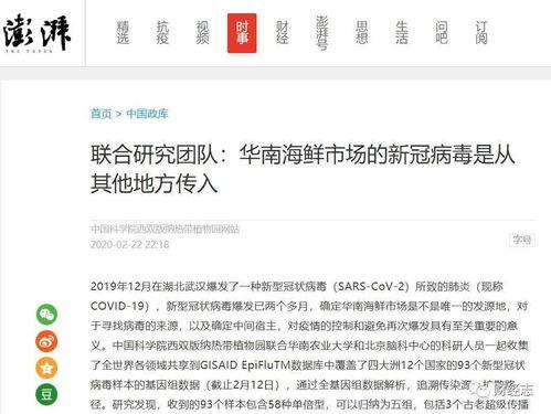 美国的病毒爆料视频是真的吗,真相还是谣言？