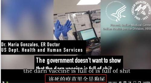 美国的病毒爆料视频是真的吗,真相还是谣言？  第3张