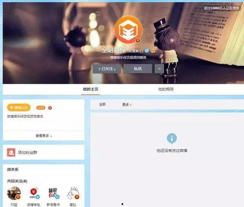娱乐圈爆料的账号叫什么,揭秘幕后真相 第2张 娱乐圈爆料的账号叫什么,揭秘幕后真相 第2张