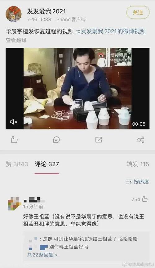 娱乐圈爆料的账号叫什么,揭秘幕后真相 第3张 娱乐圈爆料的账号叫什么,揭秘幕后真相 第3张