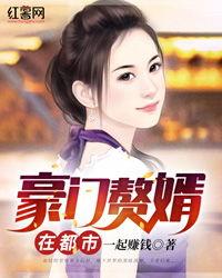 豪门赘婿爆料最新一集,豪门恩怨再升级，赘婿身份引热议！  第2张