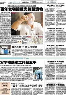 广州新闻在线爆料,揭秘某重大事件背后真相