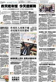 广州新闻在线爆料,揭秘某重大事件背后真相 第2张 广州新闻在线爆料,揭秘某重大事件背后真相 第2张