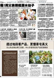 广州新闻在线爆料,揭秘某重大事件背后真相 第3张 广州新闻在线爆料,揭秘某重大事件背后真相 第3张