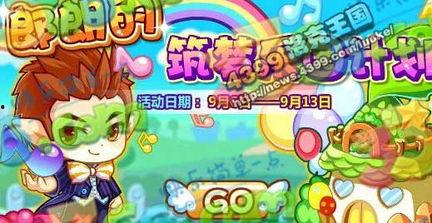 洛克王国8月爆料最新,神秘新角色与奇幻冒险即将开启！  第3张