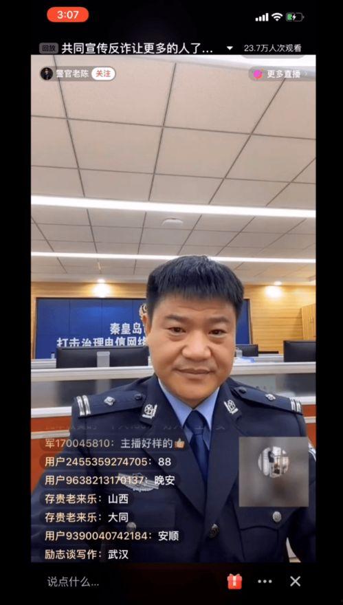 爆料大哥连线陈警官视频,爆料大哥连线背后的真相与内幕