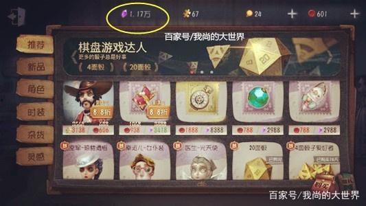 第五人格最新爆料碎片,神秘角色揭晓，全新游戏玩法即将解锁！  第3张