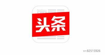 北京今日头条爆料电话,揭秘都市生活背后惊人内幕  第2张