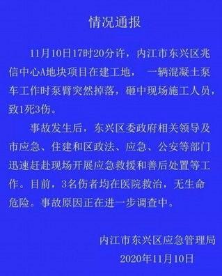 网友爆料内江新闻事件,网友爆料揭露惊人真相  第2张