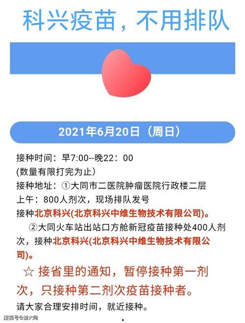 大同三医院爆料信息最新,揭秘医院内部惊人真相