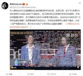 最新战队爆料新闻事件,最新事件揭秘战队内幕