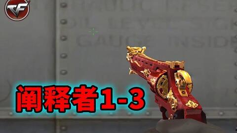 cf最新挑战版本爆料 第2张 cf最新挑战版本爆料 第2张