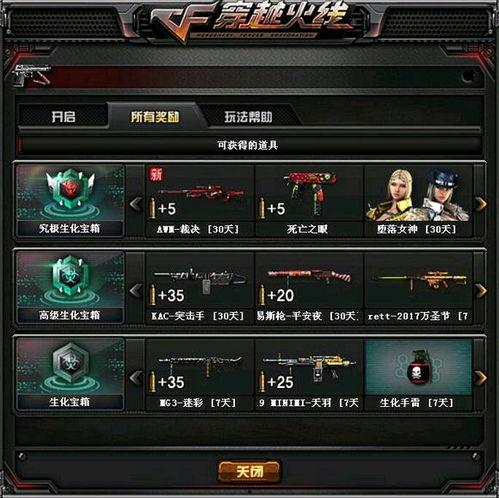 cf最新挑战版本爆料 第3张 cf最新挑战版本爆料 第3张