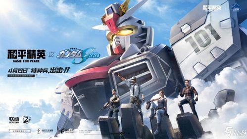 2025年高达最新爆料  第2张