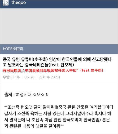 韩网爆料视频,热门事件幕后真相曝光  第2张