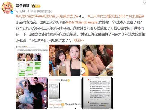 三只羊最新爆料新闻,揭秘娱乐圈最新动态