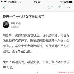 最新爆料八卦,当红明星背后的惊人真相！  第3张