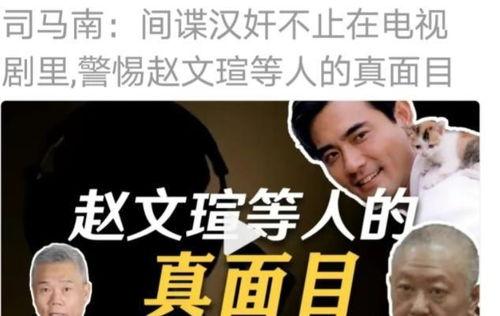 司马南爆料娱乐圈,司马南揭露惊天内幕