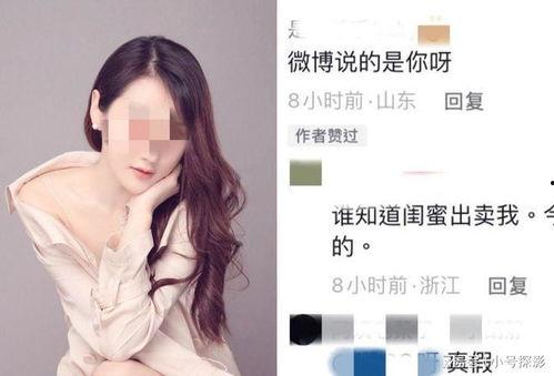 女网红最新爆料视频,娱乐圈惊人内幕大曝光! 第2张 女网红最新爆料视频,娱乐圈惊人内幕大曝光! 第2张