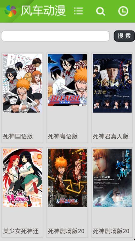 死神全集在线观看土豆 第3张 死神全集在线观看土豆 第3张