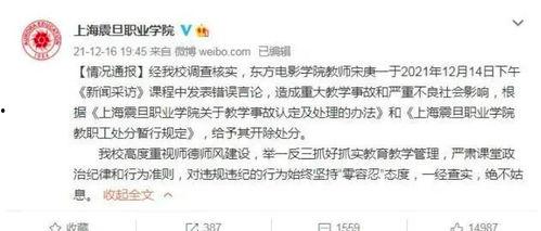 南宫一中爆料事件视频播放  第2张