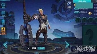 最新王者皮肤爆料狂铁,战神归来，荣耀再续  第3张