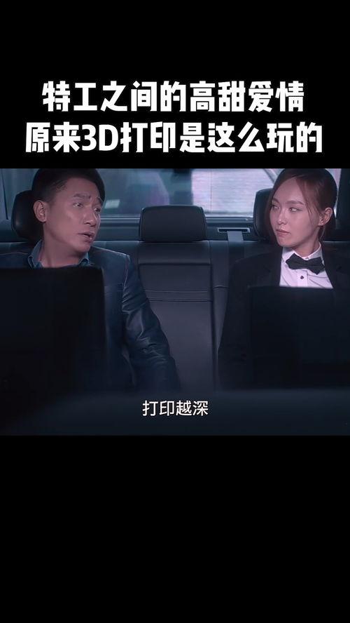 爱恋3d完整版在线观看  第3张