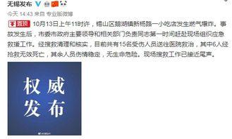 无锡小吃店爆料事件最新