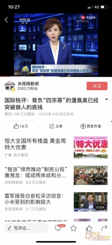 美国机构爆料新闻视频  第3张