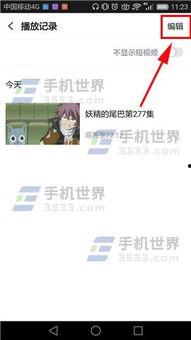 爆料视频如何删除记录呢,如何从爆料视频中彻底删除记录 第3张 爆料视频如何删除记录呢,如何从爆料视频中彻底删除记录 第3张