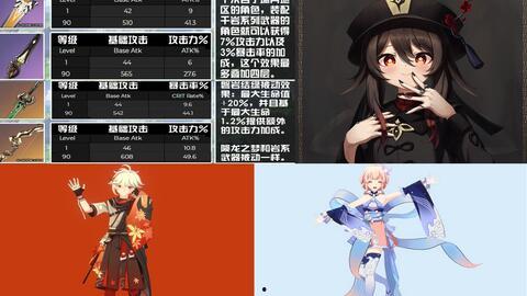 原神爆料新角色最新