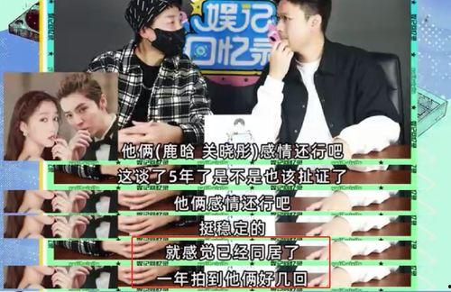 近期狗仔爆料恋情视频,明星恋情曝光引热议  第3张