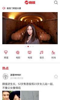 晓乐八卦爆料事件视频在线观看,事件视频在线观看，真相大起底！  第3张