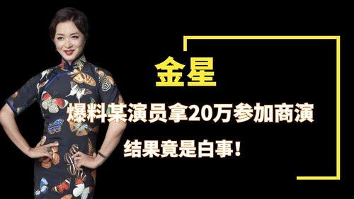 金星爆料某相声演员视频,某相声演员视频引发热议，揭秘娱乐圈幕后真相
