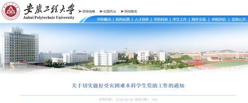 安徽省芜湖市新闻爆料,突发事件引发关注,详情即将揭晓 第3张 安徽省芜湖市新闻爆料,突发事件引发关注,详情即将揭晓 第3张