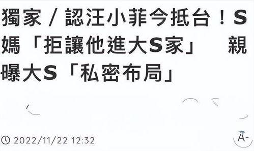 钟老师爆料汪小菲视频,一场意外的网络风波 第3张 钟老师爆料汪小菲视频,一场意外的网络风波 第3张