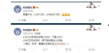 小米新品最新爆料视频下载,揭秘最新爆料视频中的亮点与特性 第3张 小米新品最新爆料视频下载,揭秘最新爆料视频中的亮点与特性 第3张