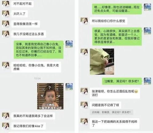 大伟爆料聊天记录视频,揭秘背后惊人真相 第2张 大伟爆料聊天记录视频,揭秘背后惊人真相 第2张
