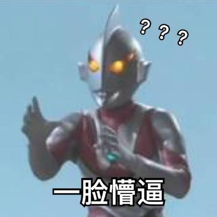 搞笑奥特曼爆料视频下载,笑料百出，揭秘奥特曼幕后趣事