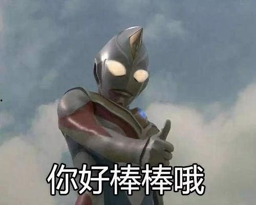 搞笑奥特曼爆料视频下载,笑料百出,揭秘奥特曼幕后趣事 第3张 搞笑奥特曼爆料视频下载,笑料百出,揭秘奥特曼幕后趣事 第3张