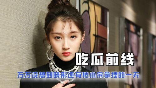 吃瓜合集娱乐圈 第2张 吃瓜合集娱乐圈 第2张