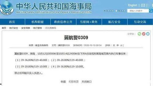 秦皇岛最新爆料消息今天,揭秘神秘事件背后的真相 第3张 秦皇岛最新爆料消息今天,揭秘神秘事件背后的真相 第3张