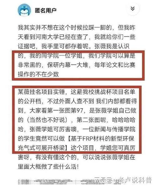 张薇保研爆料了吗最新消息,真相揭晓，事件进展如何？  第2张