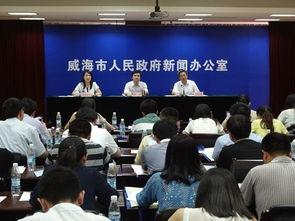 威海爆料最新消息新闻,聚焦重大新闻事件深度解析 第2张 威海爆料最新消息新闻,聚焦重大新闻事件深度解析 第2张