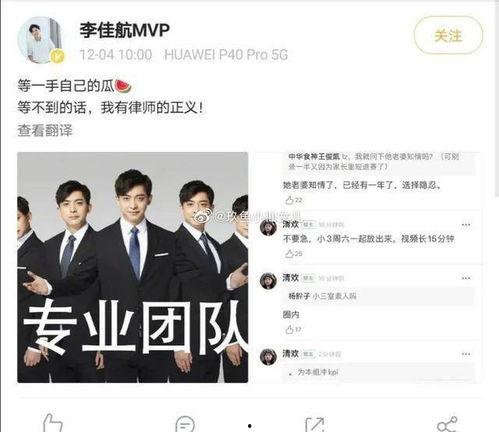 圈内人爆料文轩关系,圈内人爆料背后的真相 第3张 圈内人爆料文轩关系,圈内人爆料背后的真相 第3张